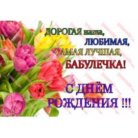 Вафельна картинка Жіноча 157
